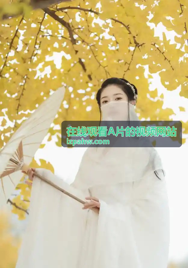 最新在线A片视频封面
